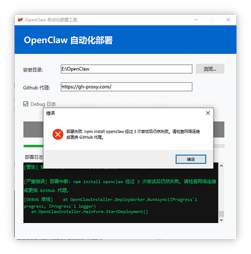 openclaw windows一键部署 - #126，来自 jiahuobushuai - 开发调优 - LINUX DO