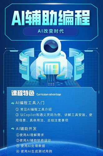 AI入门实战课程推荐：助您快速掌握人工智能 - T4Fan 网盘资源