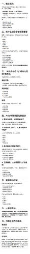 从“信息时代”到“概念时代”