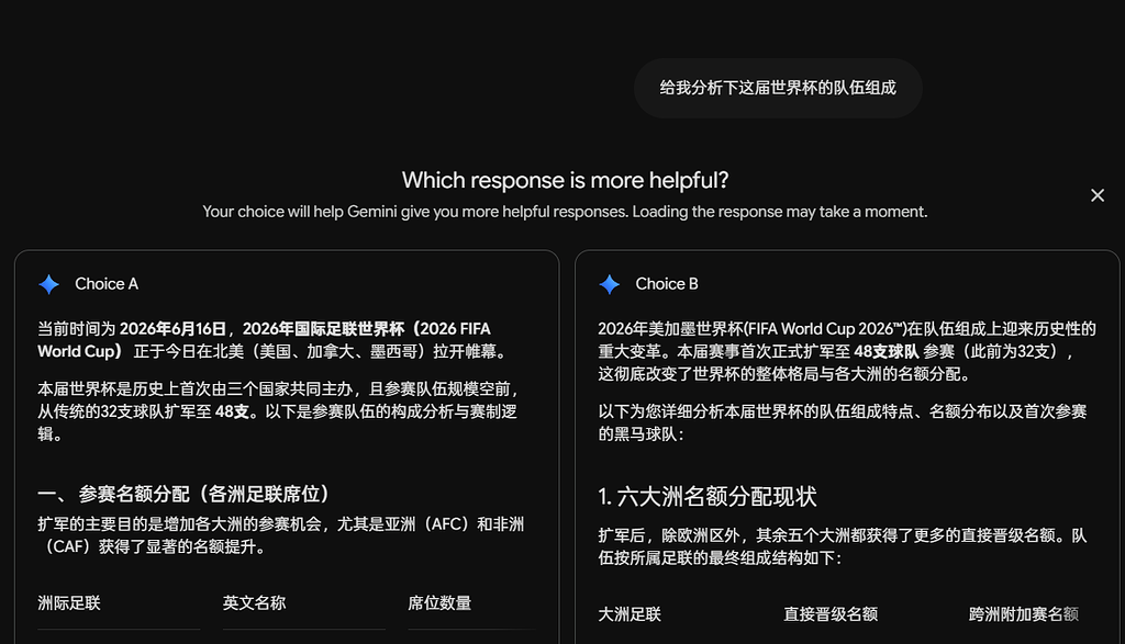 Gemini Web 正在进行新的 A/B 测试 - 前沿快讯 - LINUX DO