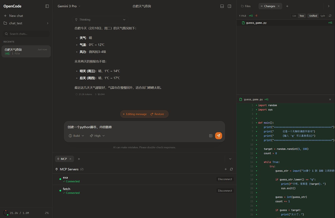 [开源自荐] OpenCodeUI (opencode webui) - 开发调优 - LINUX DO