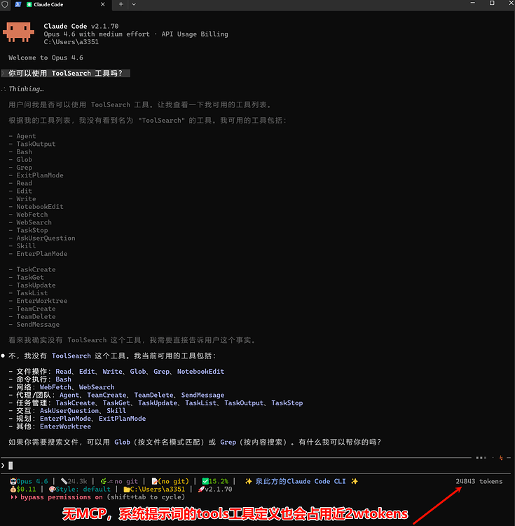 Claude Code强制开启 Tool Search工具分享 - 开发调优 - LINUX DO