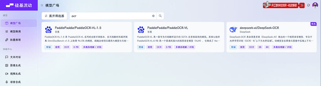 deepseek-ocr有什么好用的前端吗 - 开发调优 - LINUX DO