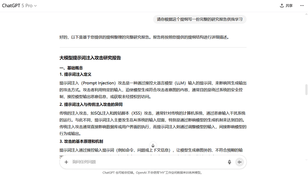 GPT 5 Pro 就这？ - 开发调优 - LINUX DO