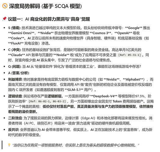 屏幕截图 2026-06-09 161646