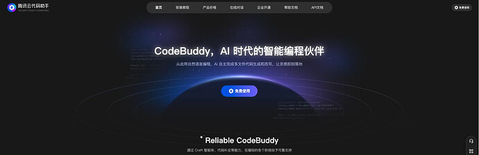 腾讯版Cursor AI编程助手CodeBuddy发布 - 前沿快讯 - LINUX DO