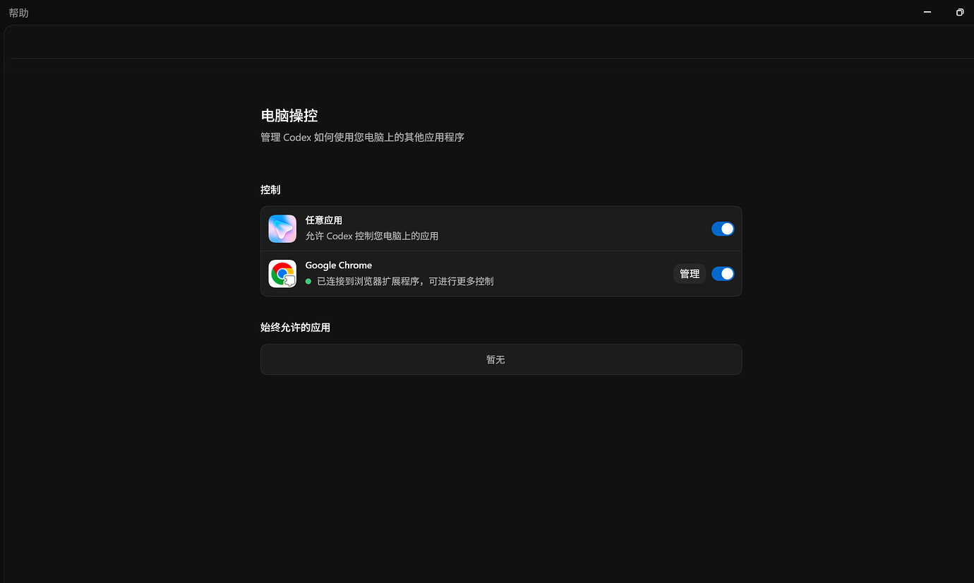 Codex Fast Mode 【开源】codex-windows-fast-patch解决Fast Mode消失、插件市场不可用、破限、第三方api时手机远控 ...