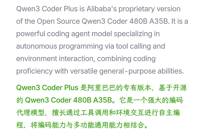 Qwen3-Coder 升级！Qwen Code 增加多模态模型！ - 前沿快讯 - LINUX DO