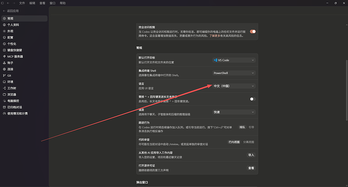 Codex windows app 最新版computer use 仍不可用 - #9，来自 Aaalice - 开发调优 - LINUX DO