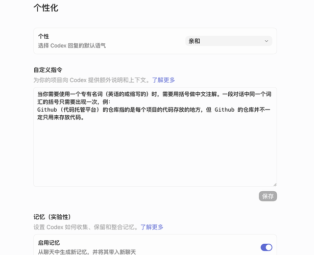codex开发，全局AGENTS.md分享 - 开发调优 - LINUX DO
