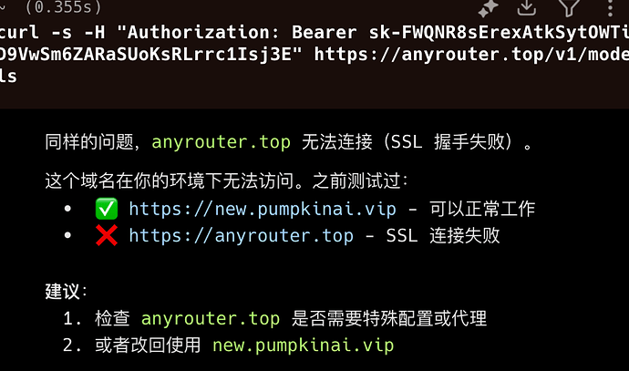 话说是anyrouter不能用了？获取时有gpt-5-codex，用的时候说不支持 - 开发调优 - LINUX DO