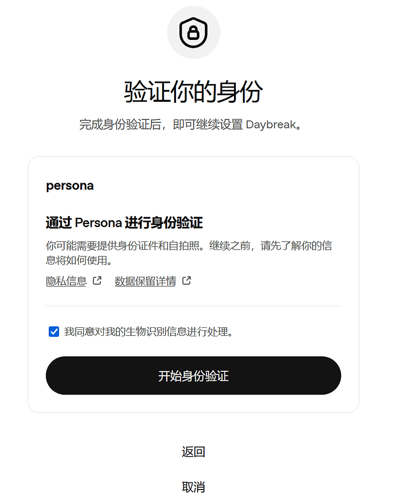 ChatGPT Daybreak 物理安全密钥要求：零额外成本方案 - #11，来自 yyjeqhc - 开发调优 - LINUX DO