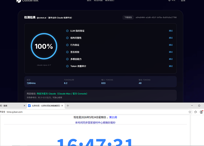 QQ20260524-164736