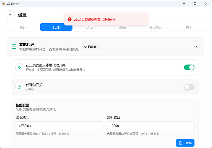 Claude Code配合CC Switch使用官方codex求助 - #32，来自 Keil - 开发调优 - LINUX DO
