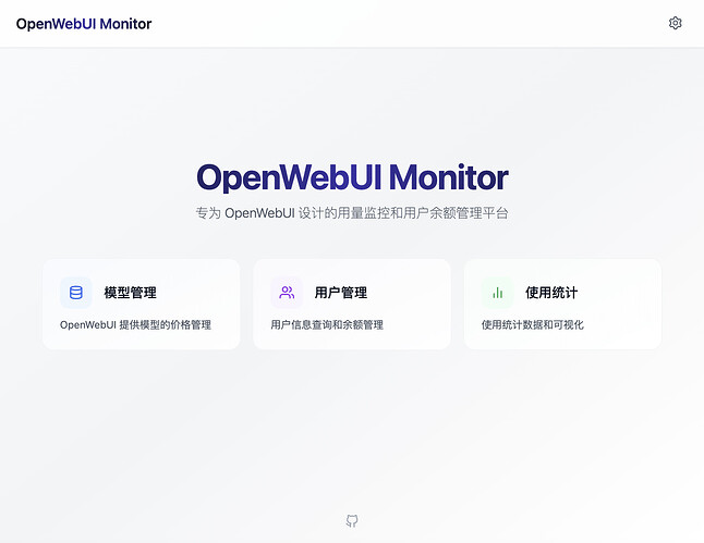 【已支持按条计费】为 OpenWebUI 编写了一个用量监控和用户余额管理平台 - 资源荟萃 - LINUX DO