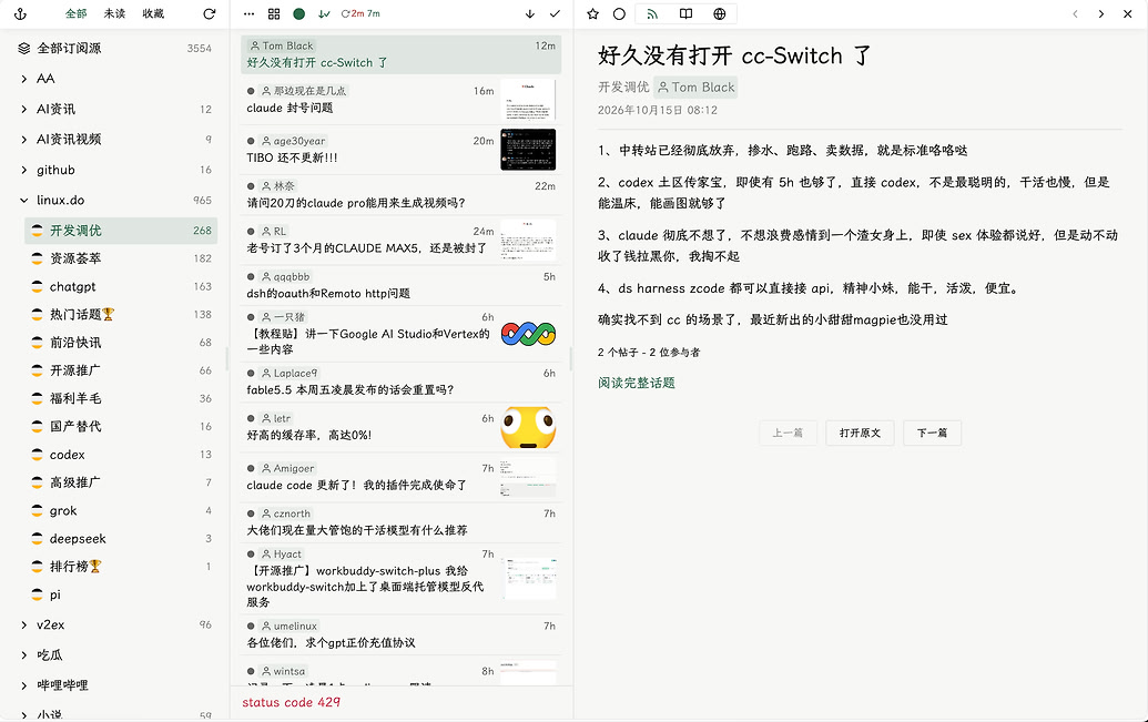 Yarr 【开源推广】支持RSSHub/可平替folo的RSS自托管服务yarr - 开发调优 - LINUX DO