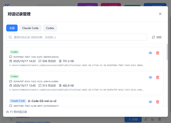 Claude Code & Codex 供应商切换器 - 开发调优 - LINUX DO