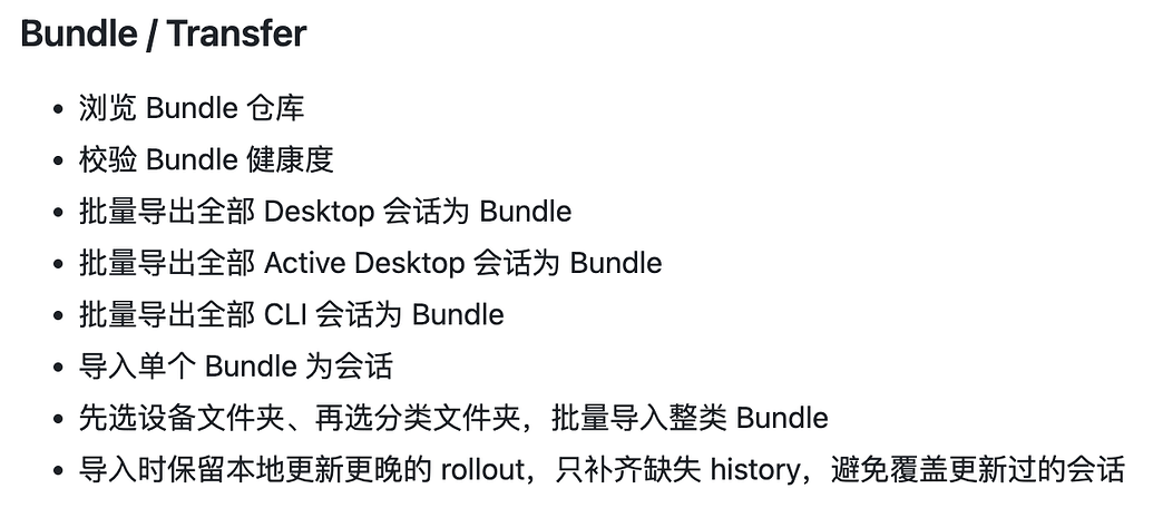 Codex Session Toolkit：一个可以管理、导入、导出sessions的小工具 - 开发调优 - LINUX DO