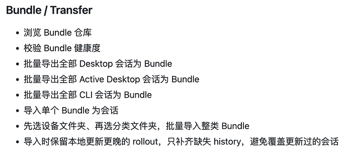 Codex Session Toolkit：一个可以管理、导入、导出sessions的小工具 - 开发调优 - LINUX DO
