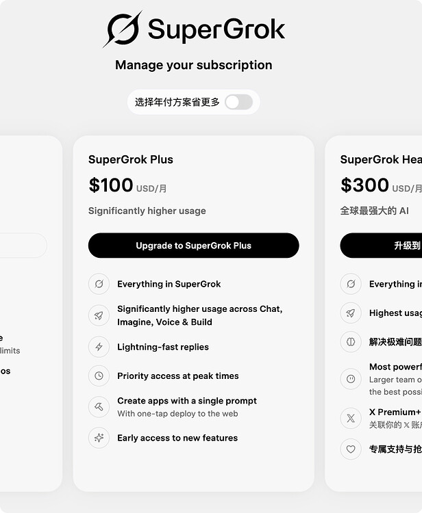Grok推出了SuperGrok Plus 的 100美金的订阅套餐 - 前沿快讯 - LINUX DO