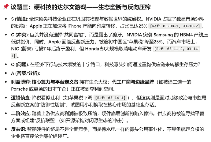 屏幕截图 2026-03-15 162010