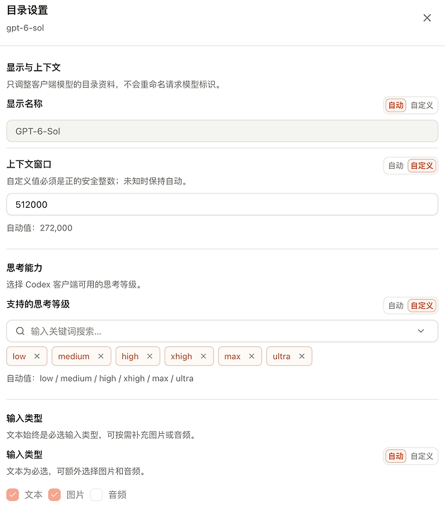 Codex 开启 APIKey 的模型发现功能 - 开发调优 - LINUX DO