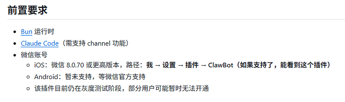 微信开放clawbot插件，成功接入Codex ! - 第 2 页 - 前沿快讯 - LINUX DO