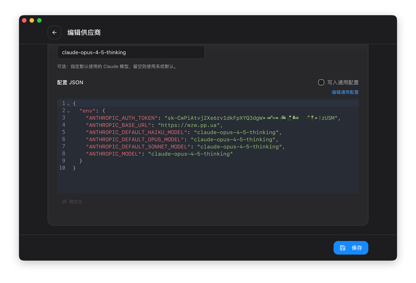 求助! CC Switch中导入API后, 终端的Claude Code一直报错 - 开发调优 - LINUX DO