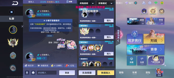 Screenshot20260427011648com.tencent.tmgp.speedmobile