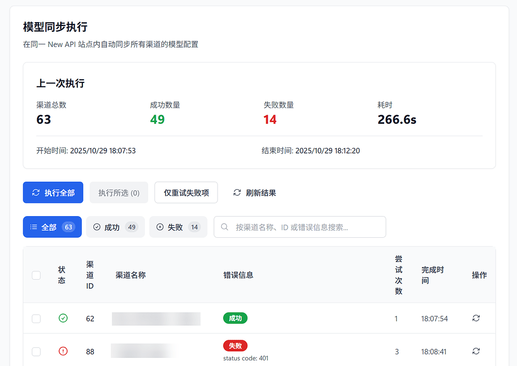 All API Hub 2.0发布啦，突然有点像New API管理插件了 - 开发调优 - LINUX DO