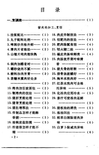 《生活小窍门1400例》：居家实用妙招大全