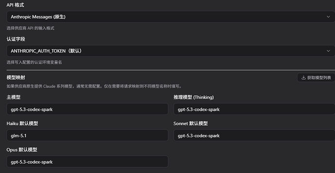 请教一下佬CC Switch 配置问题，使用 ClaudeCode配置OpenAI 的 GPT 模型吗？ - 开发调优 - LINUX DO