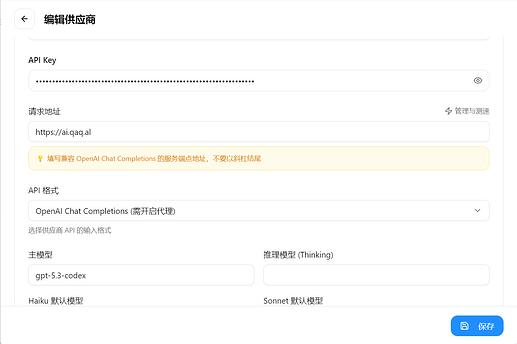 codex api用于 claudecode - 开发调优 - LINUX DO