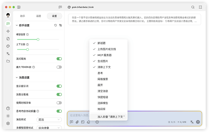 Cherry Studio 支持按钮排序和折叠 - 开发调优 - LINUX DO
