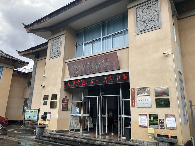 腾冲市内_0.HEIC