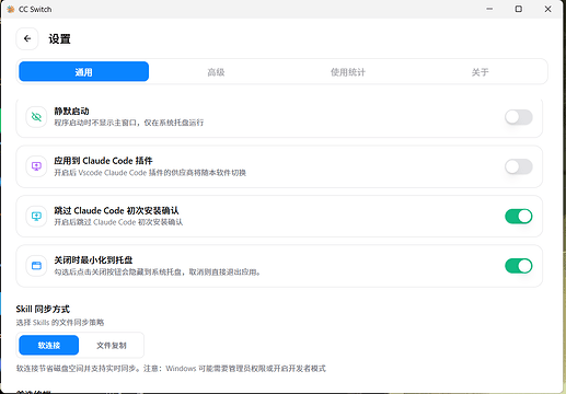 求助，cc-switch 配置claude code的问题 - 搞七捻三 - LINUX DO