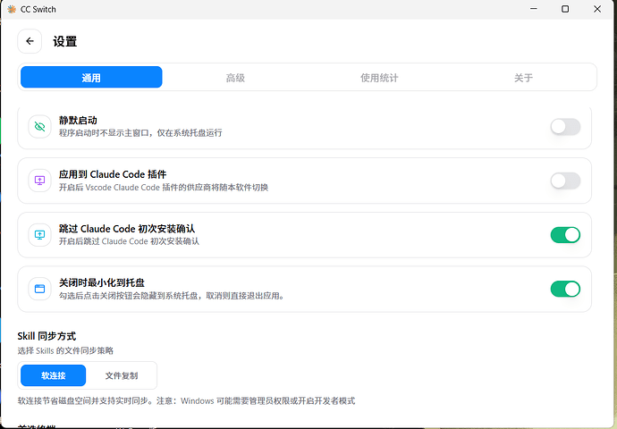 求助，cc-switch 配置claude code的问题 - 搞七捻三 - LINUX DO