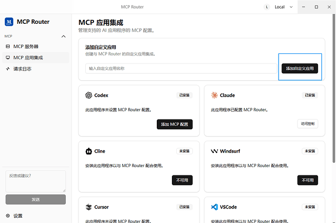 codex中如何使用mcp-router 求大佬看看 配置感觉没问题 但是无法调用 - 开发调优 - LINUX DO