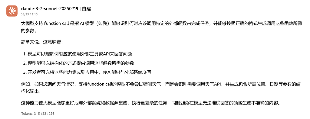 function call功能解读 - 开发调优 - LINUX DO
