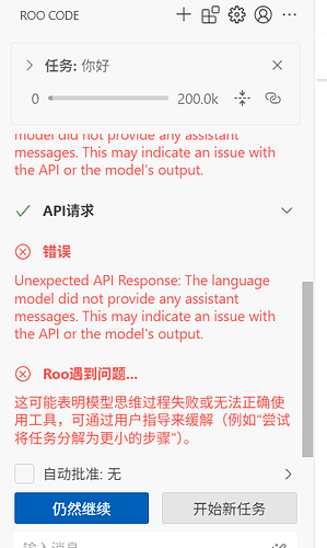 rooCode怎么配置Any Router 的api，怎么一直报错 - 开发调优 - LINUX DO
