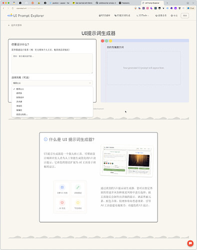 （求教）Cursor / Augment 应该如何让他们做好看的网页UI设计？ - 开发调优 - LINUX DO