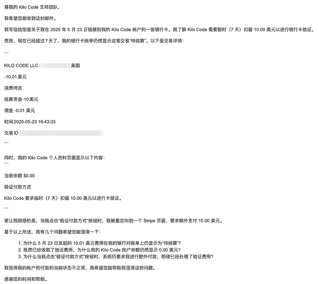 【经验分享】Kilo Code 绑卡$10冻结及后续处理，官方已解决 - 开发调优 - LINUX DO