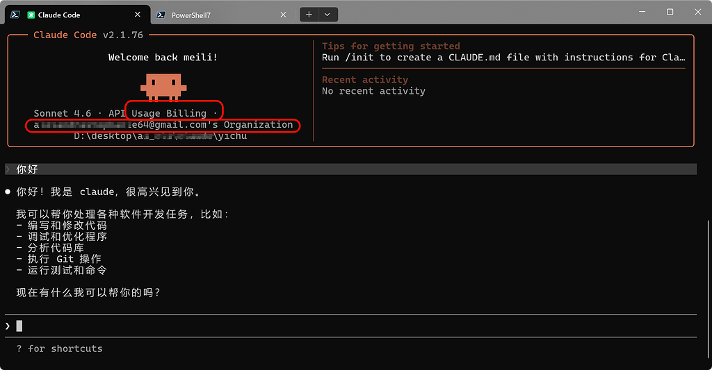 关于claude code计费原则 - 搞七捻三 - LINUX DO