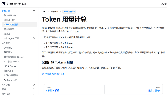 我发现现在新的模型，几乎都没有提供 token 的计算规则 - 开发调优 - LINUX DO