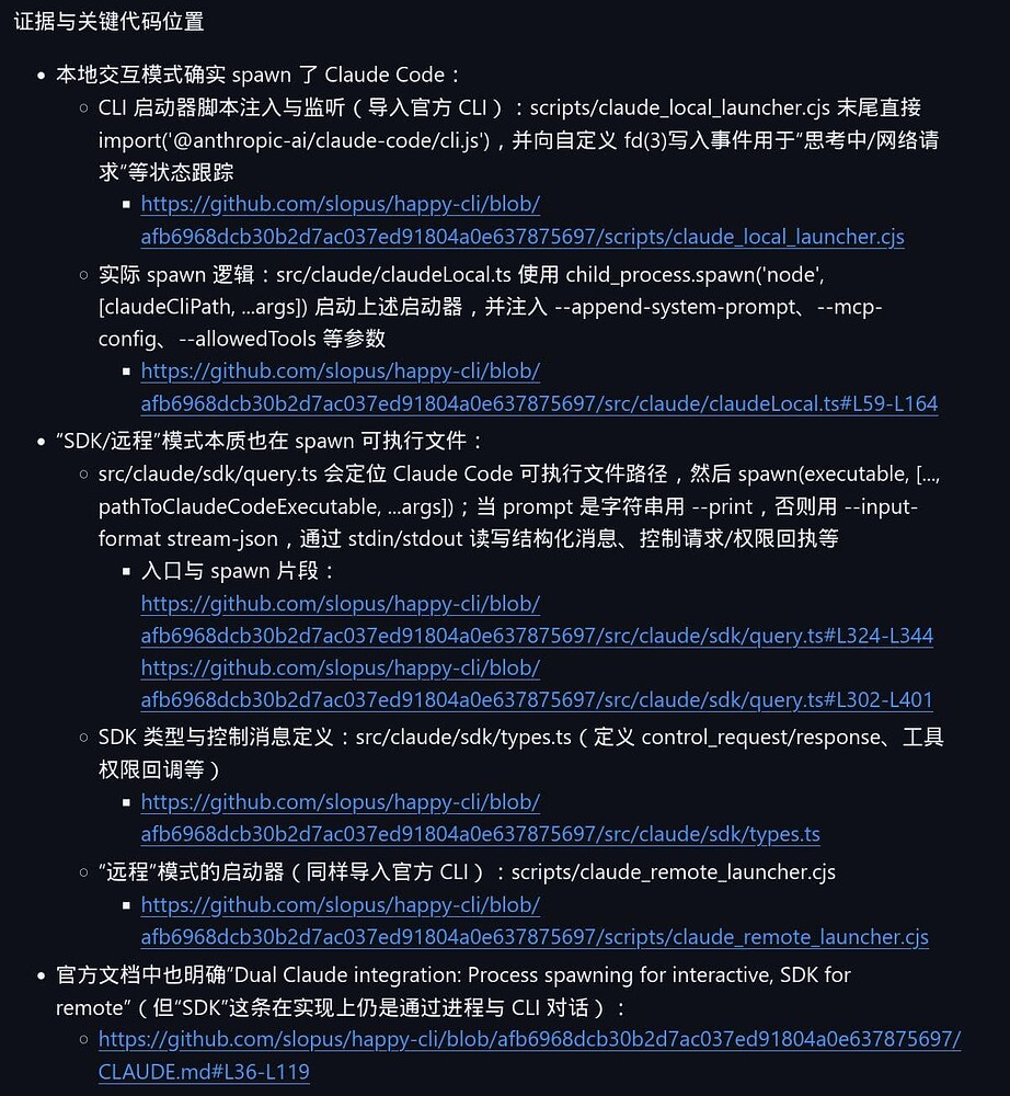 自部署happy server远程操控claude code以及codex - 开发调优 - LINUX DO