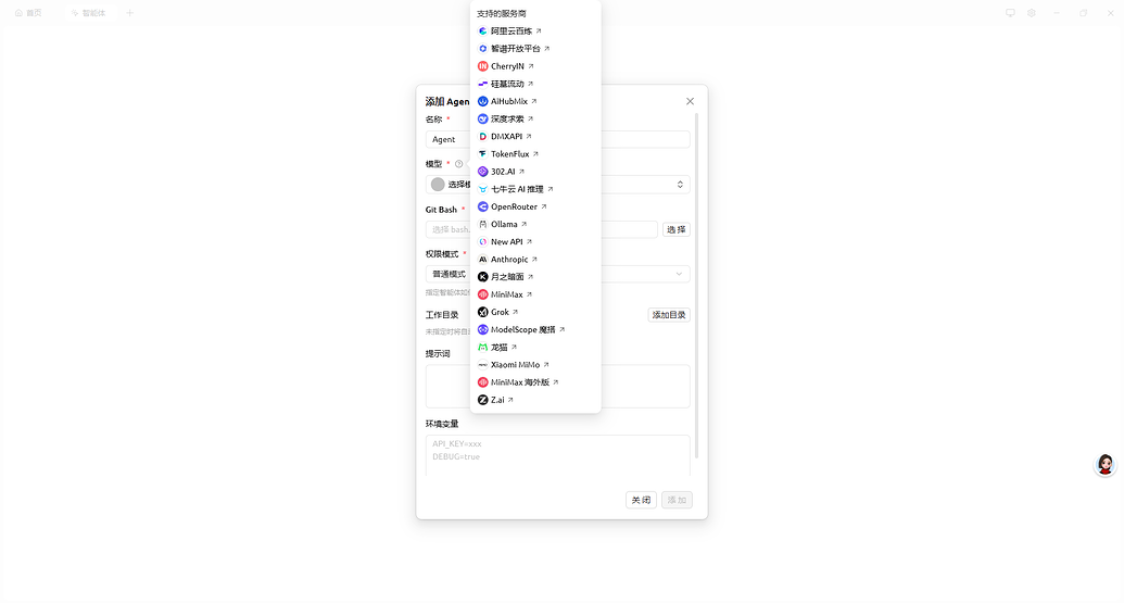cherry studio的智能体模型配置竟然不支持自定义？！ - 开发调优 - LINUX DO