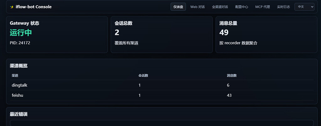 iflow-bot通过 IM工具 操作 iflow-cli，国内主流模型免费用 - 开发调优 - LINUX DO