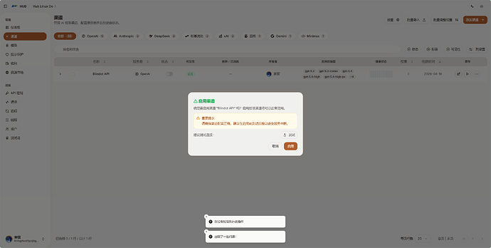 【闲置API置换公益】佬们，我也是支棱起来了，喜获linuxdo子域名 - #35，来自 CureBlue - 搞七捻三 - LINUX DO