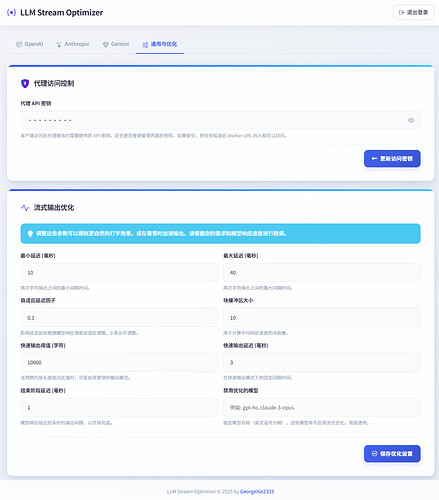 使用 Cloudflare Workers 优化LLM流式输出 - 开发调优 - LINUX DO