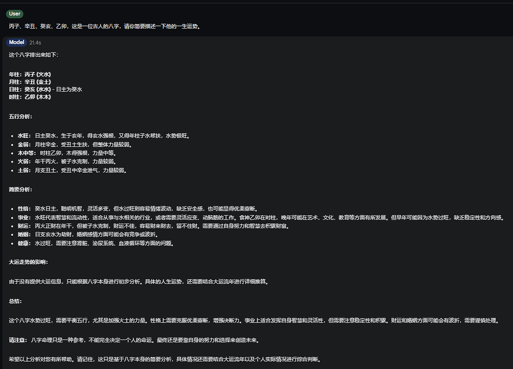 Gemini 的正确用法（你绝对想不到） - 搞七捻三 - LINUX DO